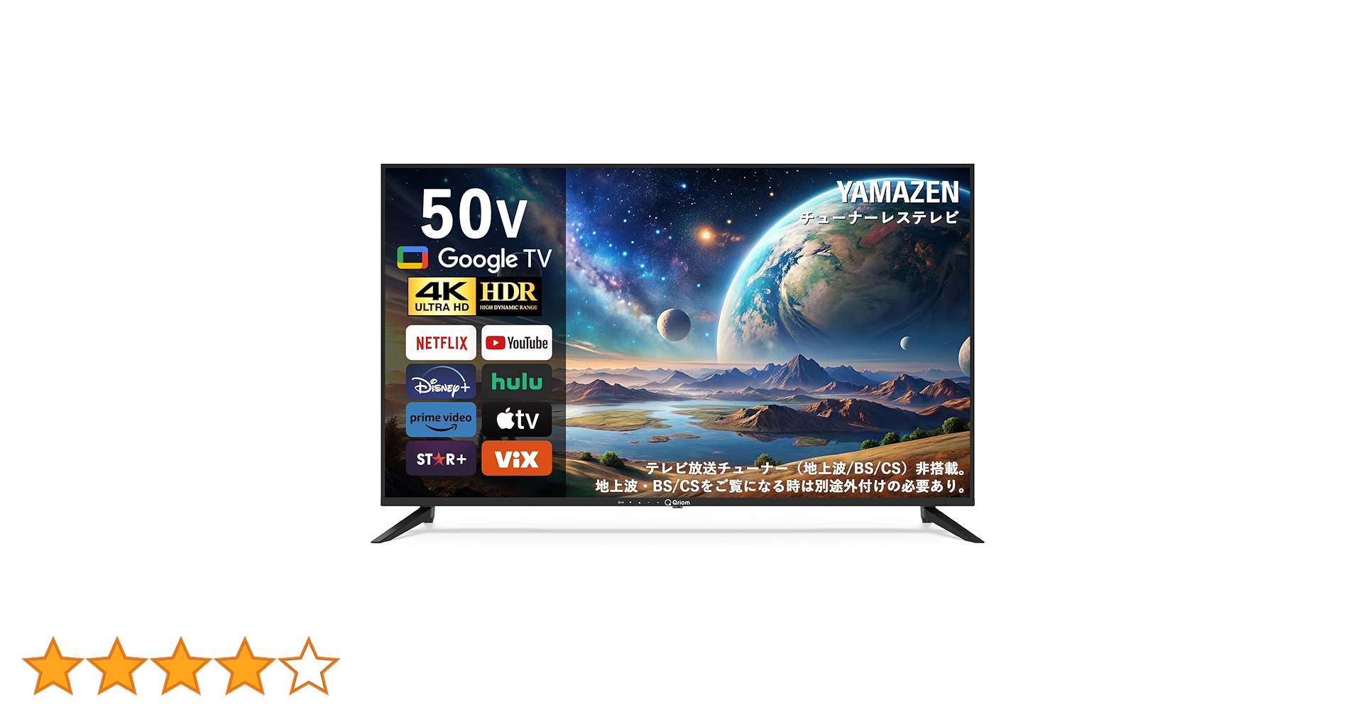 2024年製！50V型 チューナーレス 4K 液晶テレビ QRH-50TL4K Amazon | 山善 テレビ チューナーレス 液晶 4K 50インチ ネット